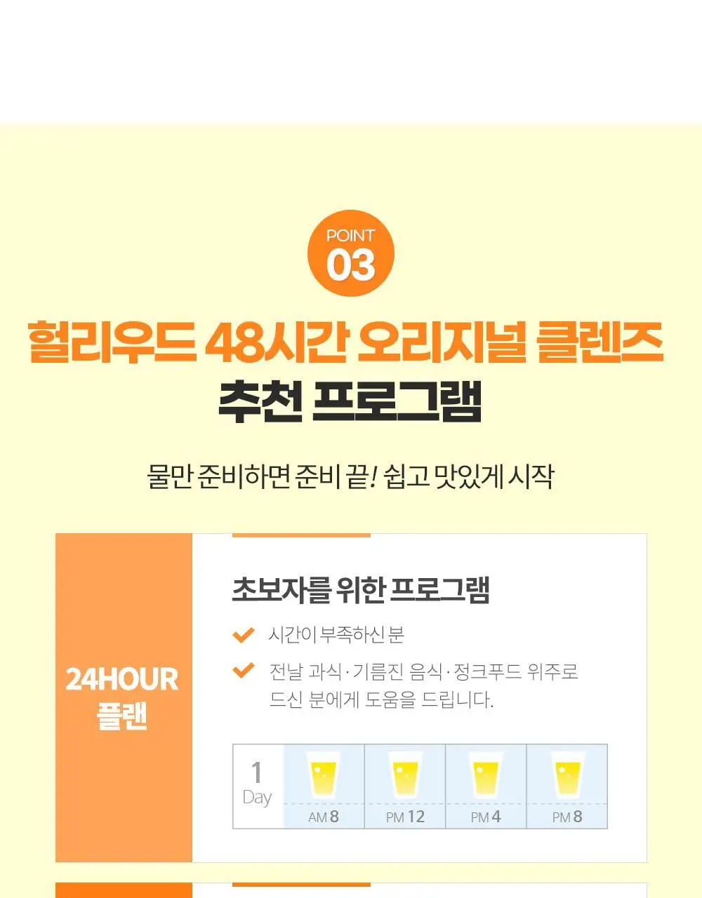 [SINCE1997/올영1위] 그린몬스터 헐리우드48시간 오리지널 클렌즈 상세페이지 19